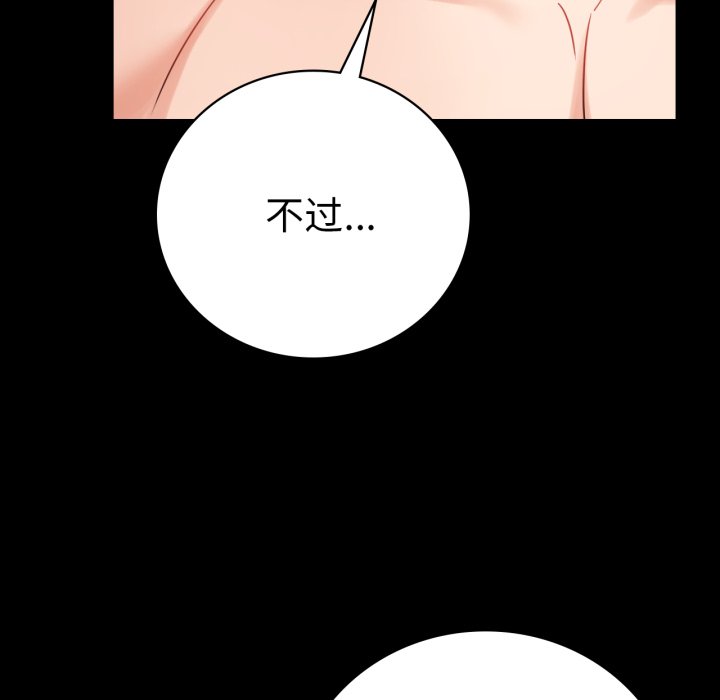 [韩国漫画] 背叛的开始 剧情,熟女人妻#[166P]-109