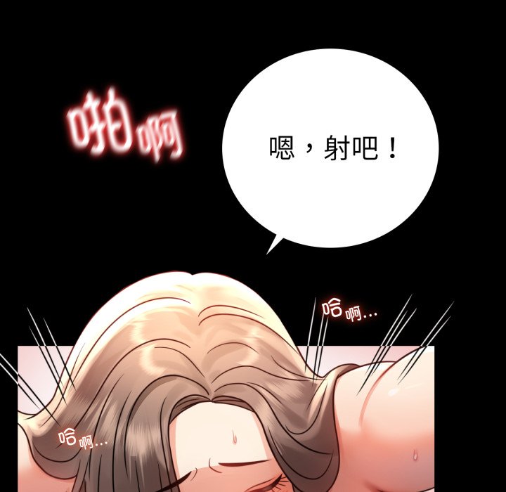 [韩国漫画] 背叛的开始 剧情,熟女人妻#[166P]-112