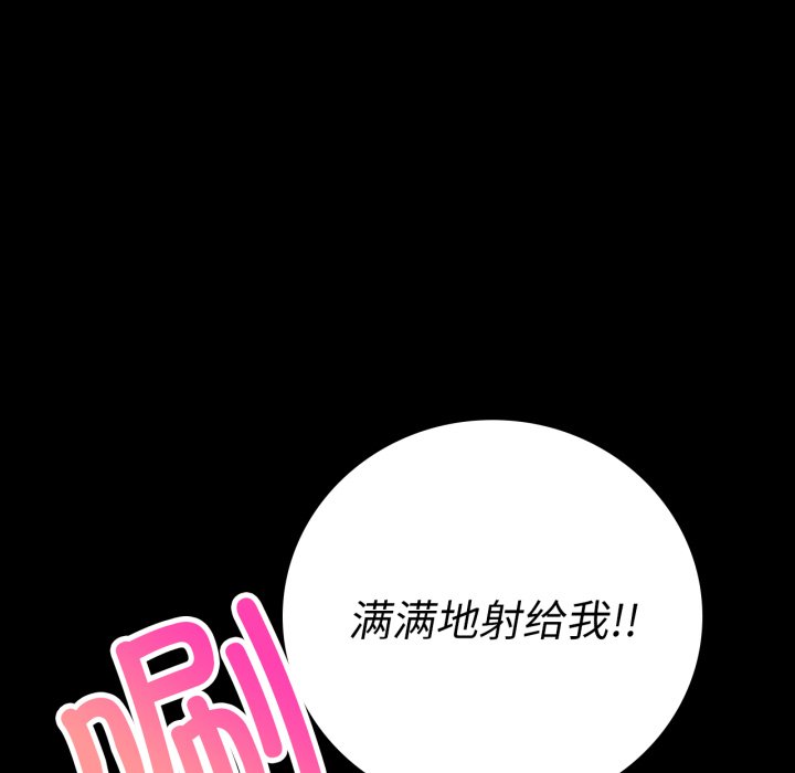 [韩国漫画] 背叛的开始 剧情,熟女人妻#[166P]-114
