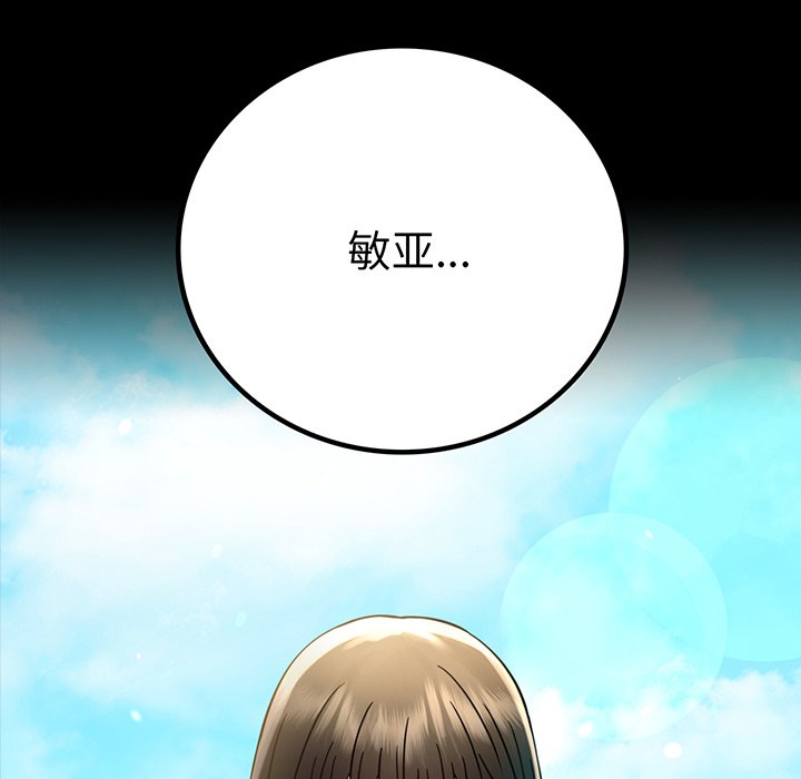 [韩国漫画] 背叛的开始 剧情,熟女人妻#[166P]-12