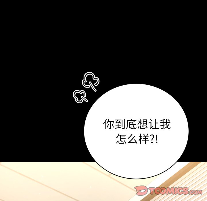 [韩国漫画] 背叛的开始 剧情,熟女人妻#[166P]-122