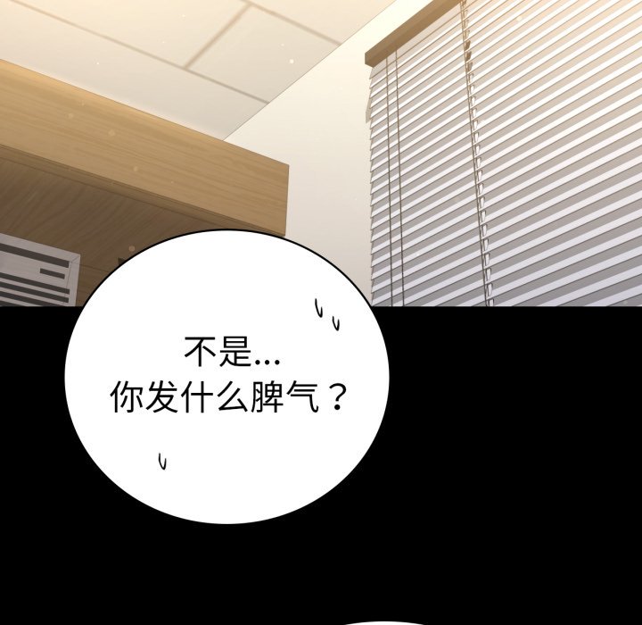 [韩国漫画] 背叛的开始 剧情,熟女人妻#[166P]-123