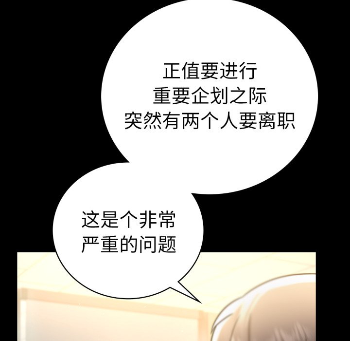 [韩国漫画] 背叛的开始 剧情,熟女人妻#[166P]-124