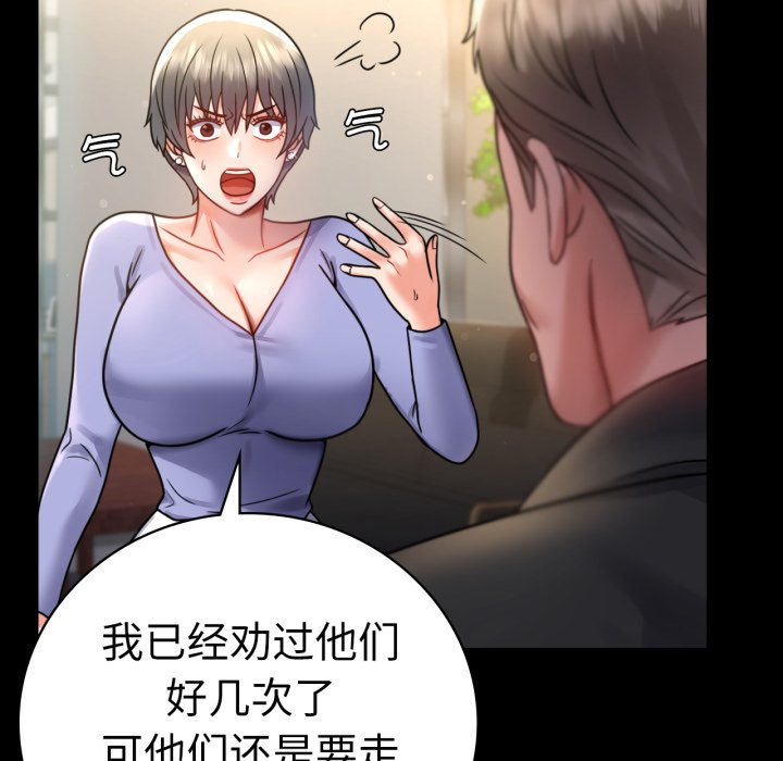 [韩国漫画] 背叛的开始 剧情,熟女人妻#[166P]-125