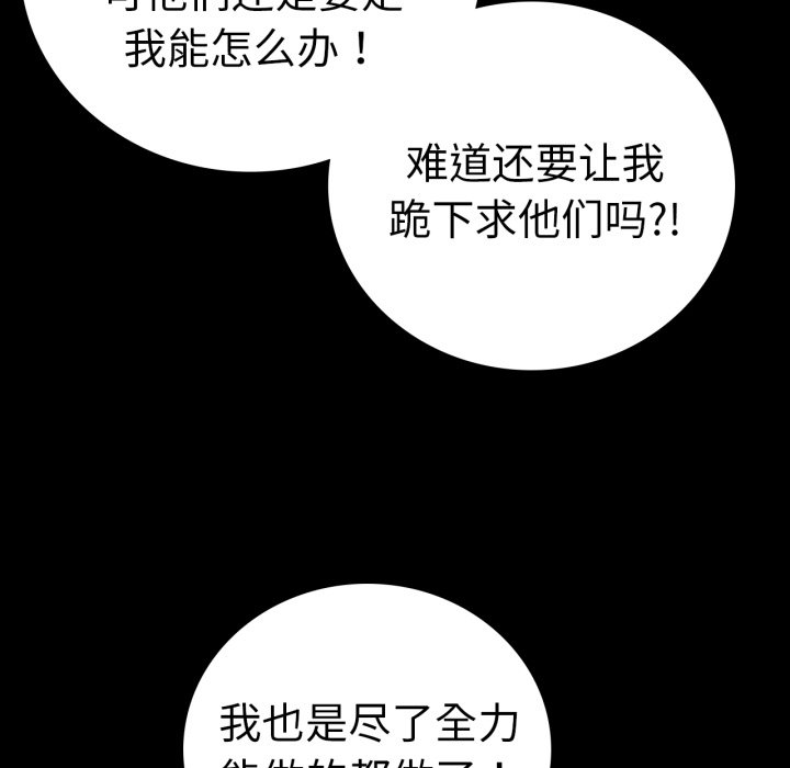 [韩国漫画] 背叛的开始 剧情,熟女人妻#[166P]-126