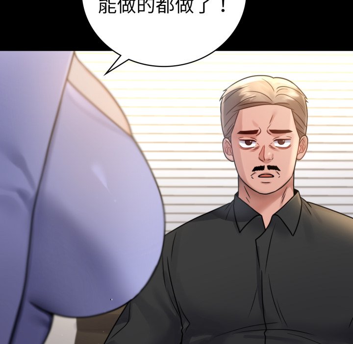 [韩国漫画] 背叛的开始 剧情,熟女人妻#[166P]-127