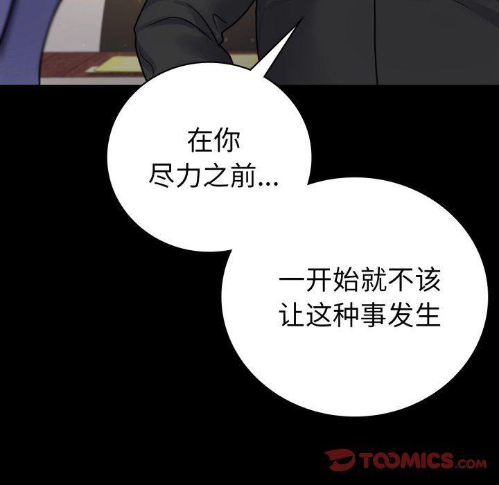 [韩国漫画] 背叛的开始 剧情,熟女人妻#[166P]-128