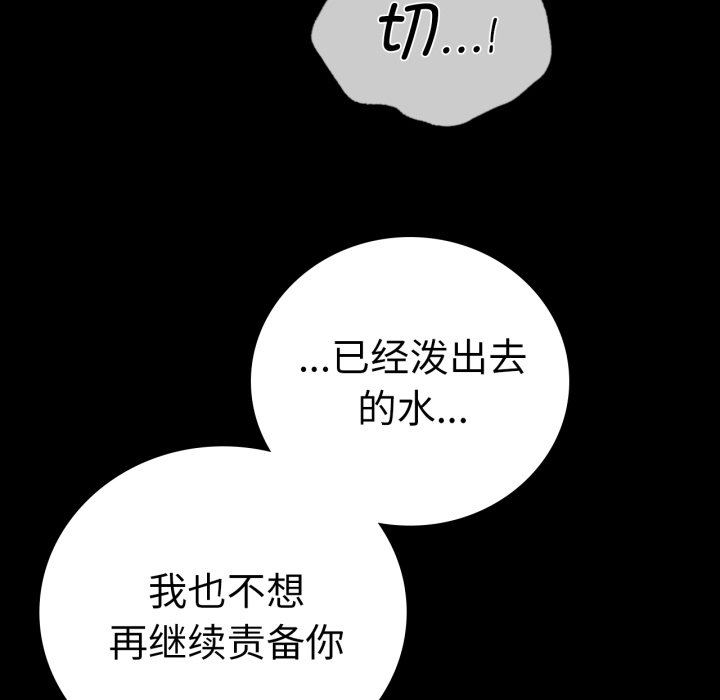 [韩国漫画] 背叛的开始 剧情,熟女人妻#[166P]-131