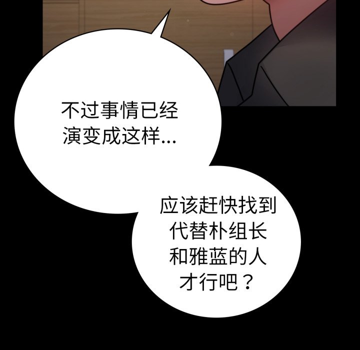 [韩国漫画] 背叛的开始 剧情,熟女人妻#[166P]-133