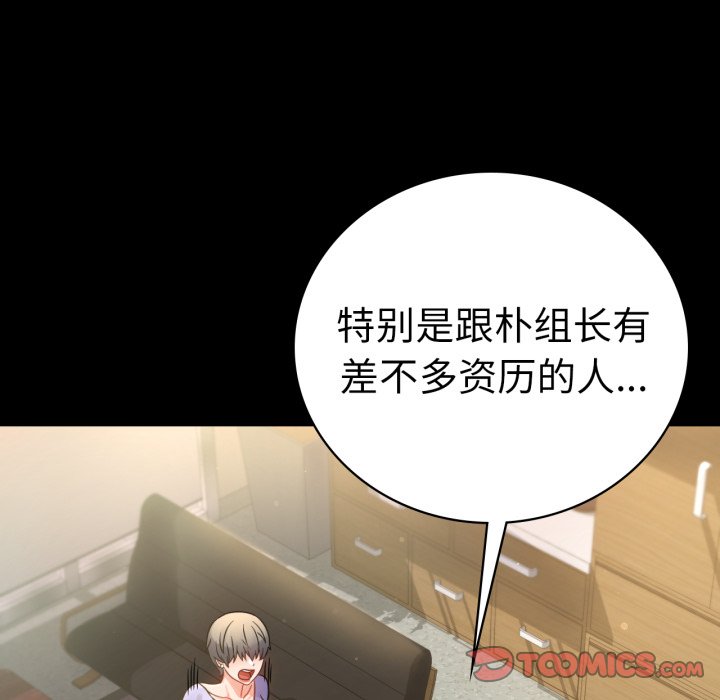 [韩国漫画] 背叛的开始 剧情,熟女人妻#[166P]-134