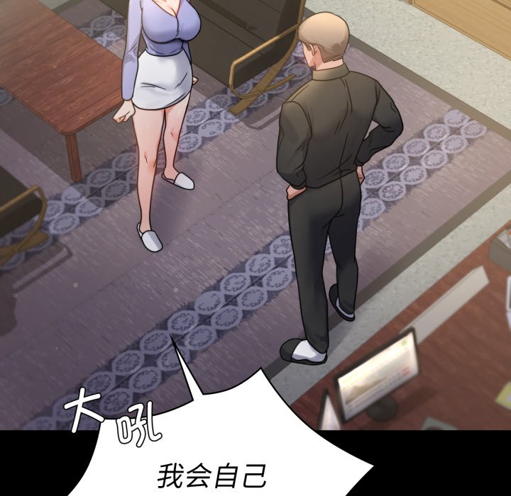 [韩国漫画] 背叛的开始 剧情,熟女人妻#[166P]-135