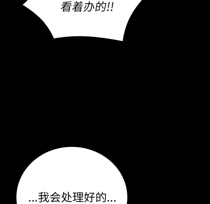 [韩国漫画] 背叛的开始 剧情,熟女人妻#[166P]-136