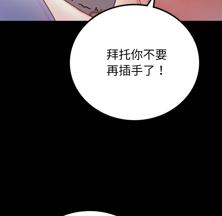 [韩国漫画] 背叛的开始 剧情,熟女人妻#[166P]-138
