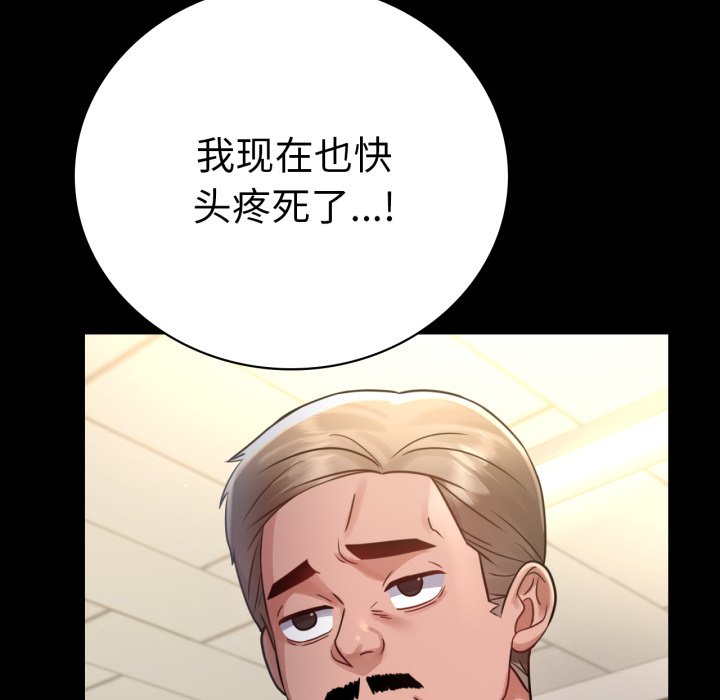 [韩国漫画] 背叛的开始 剧情,熟女人妻#[166P]-139