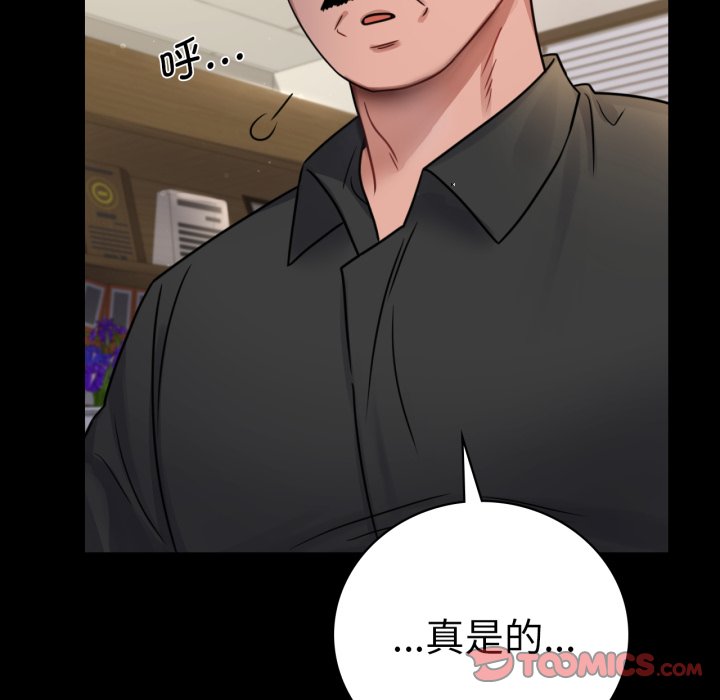 [韩国漫画] 背叛的开始 剧情,熟女人妻#[166P]-140