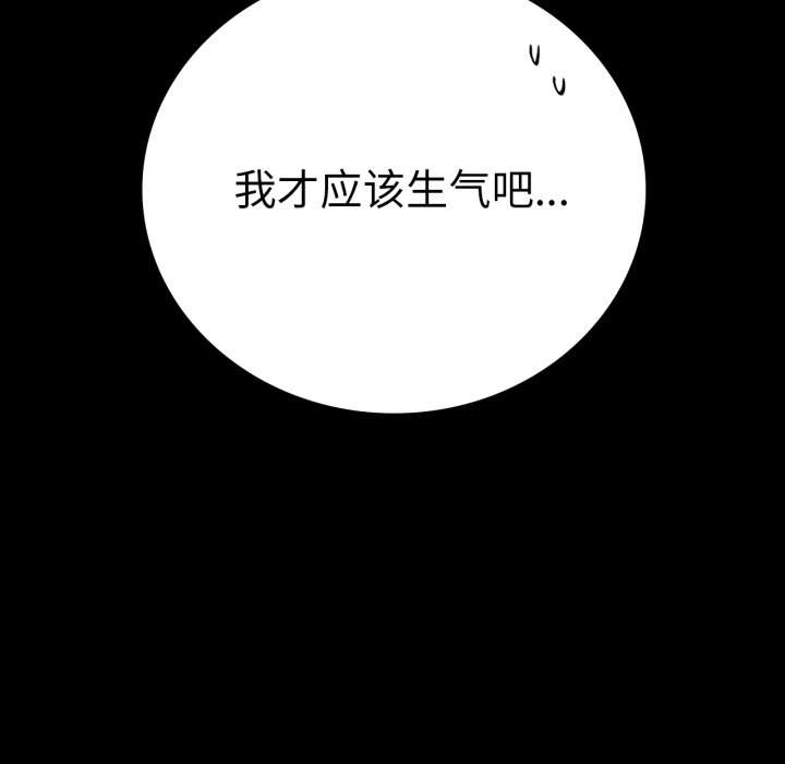 [韩国漫画] 背叛的开始 剧情,熟女人妻#[166P]-142