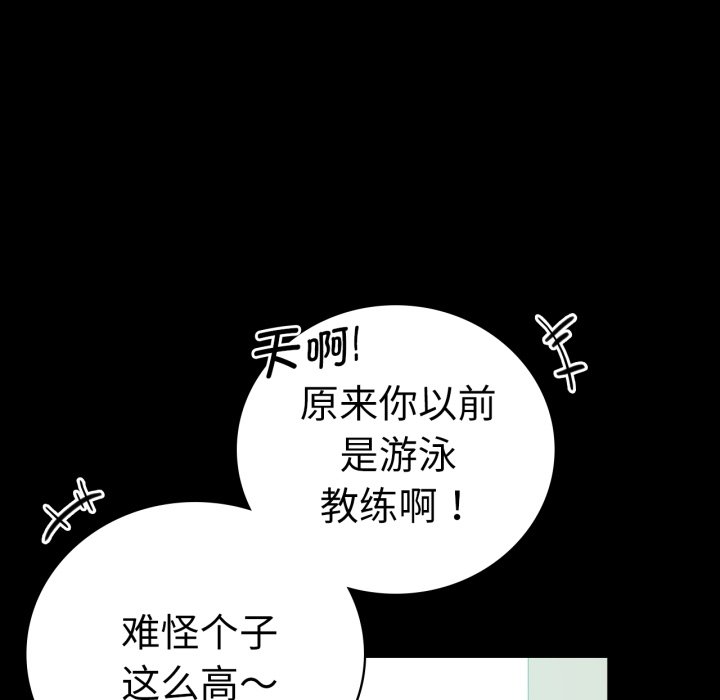 [韩国漫画] 背叛的开始 剧情,熟女人妻#[166P]-143