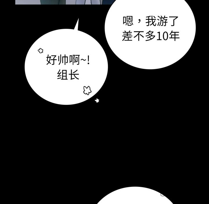 [韩国漫画] 背叛的开始 剧情,熟女人妻#[166P]-145