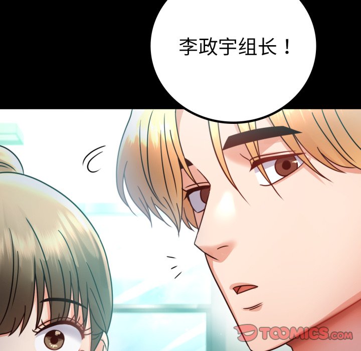 [韩国漫画] 背叛的开始 剧情,熟女人妻#[166P]-146