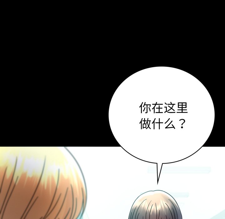 [韩国漫画] 背叛的开始 剧情,熟女人妻#[166P]-148