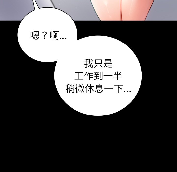 [韩国漫画] 背叛的开始 剧情,熟女人妻#[166P]-150