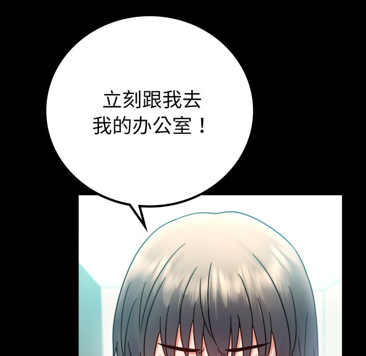 [韩国漫画] 背叛的开始 剧情,熟女人妻#[166P]-151
