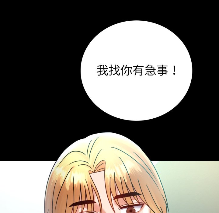 [韩国漫画] 背叛的开始 剧情,熟女人妻#[166P]-153