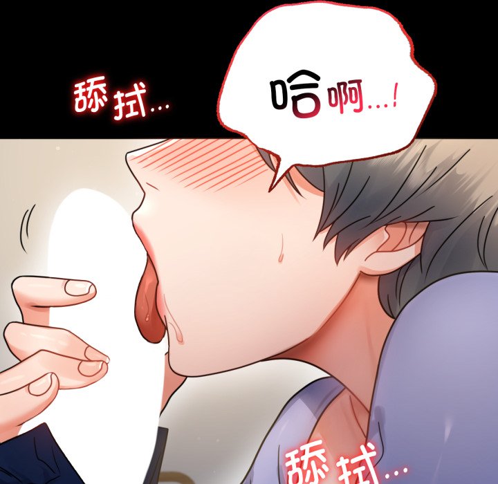 [韩国漫画] 背叛的开始 剧情,熟女人妻#[166P]-156