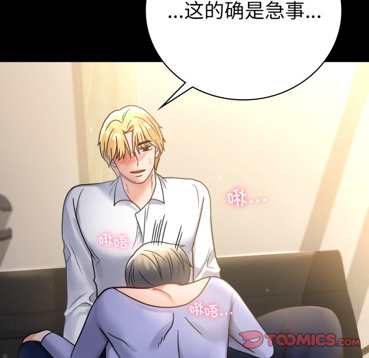 [韩国漫画] 背叛的开始 剧情,熟女人妻#[166P]-158