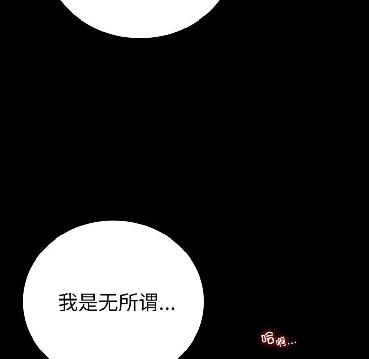 [韩国漫画] 背叛的开始 剧情,熟女人妻#[166P]-160