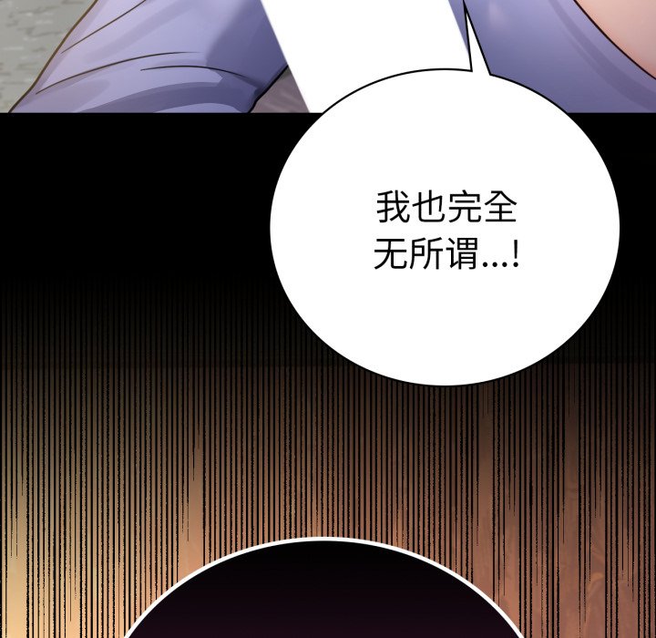 [韩国漫画] 背叛的开始 剧情,熟女人妻#[166P]-162