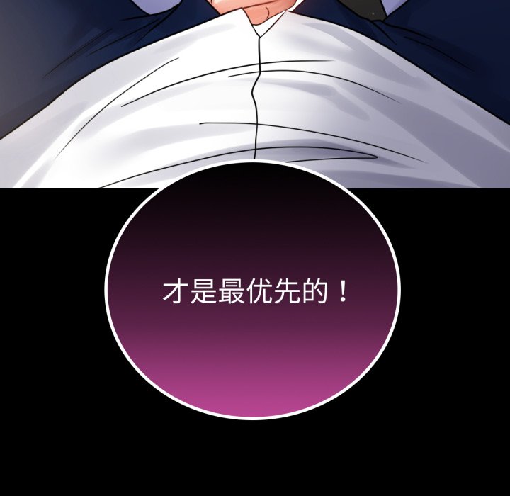 [韩国漫画] 背叛的开始 剧情,熟女人妻#[166P]-165