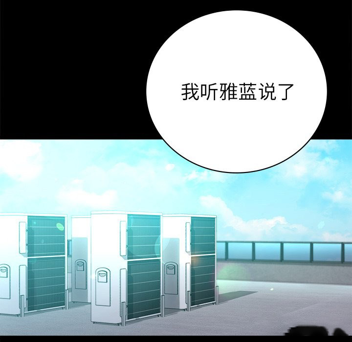 [韩国漫画] 背叛的开始 剧情,熟女人妻#[166P]-18