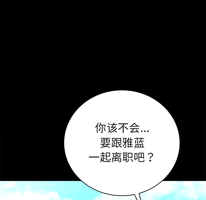 [韩国漫画] 背叛的开始 剧情,熟女人妻#[166P]-19