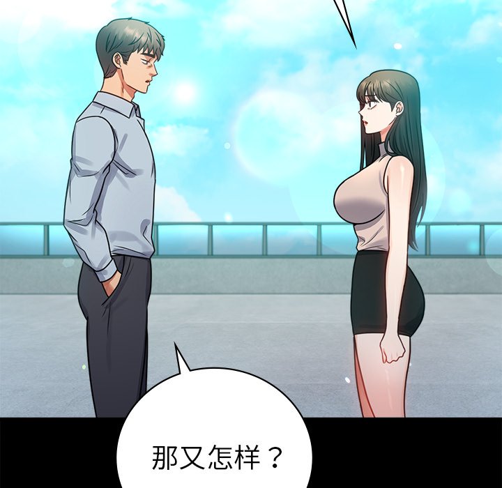 [韩国漫画] 背叛的开始 剧情,熟女人妻#[166P]-20