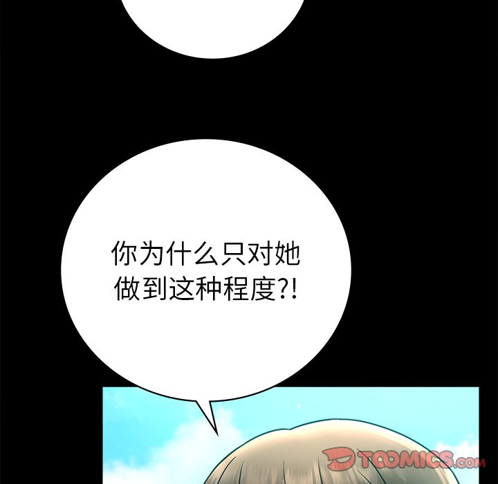 [韩国漫画] 背叛的开始 剧情,熟女人妻#[166P]-21