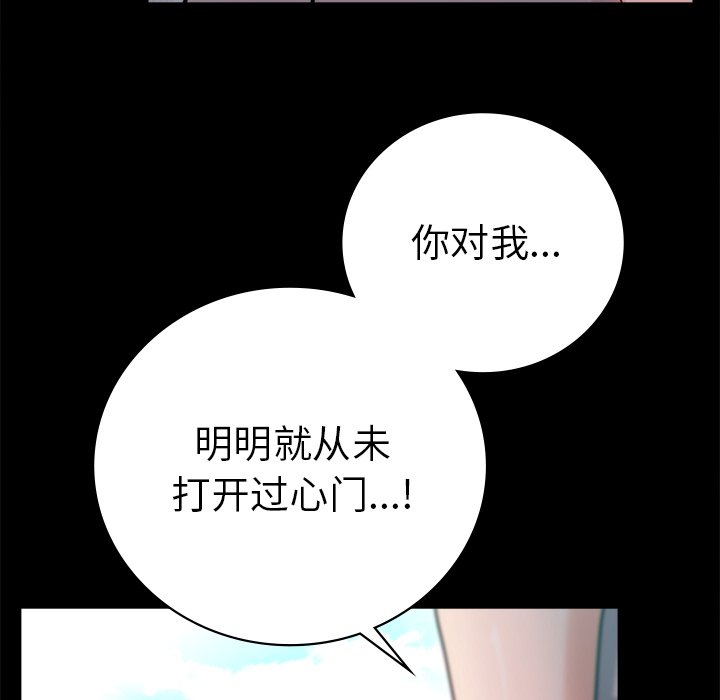 [韩国漫画] 背叛的开始 剧情,熟女人妻#[166P]-23