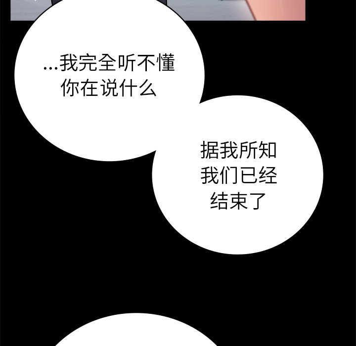 [韩国漫画] 背叛的开始 剧情,熟女人妻#[166P]-25