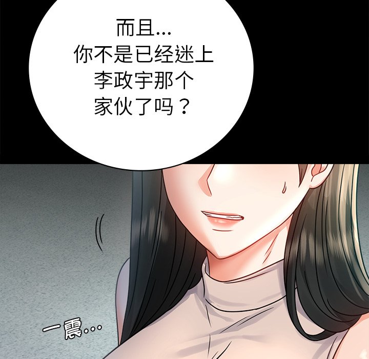 [韩国漫画] 背叛的开始 剧情,熟女人妻#[166P]-26