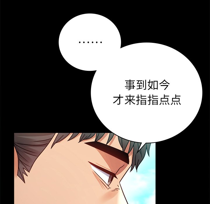 [韩国漫画] 背叛的开始 剧情,熟女人妻#[166P]-28