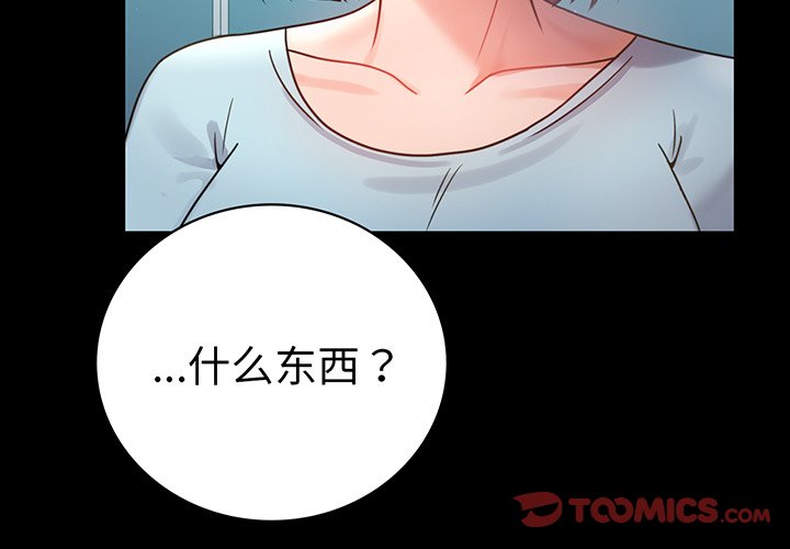 [韩国漫画] 背叛的开始 剧情,熟女人妻#[166P]-3