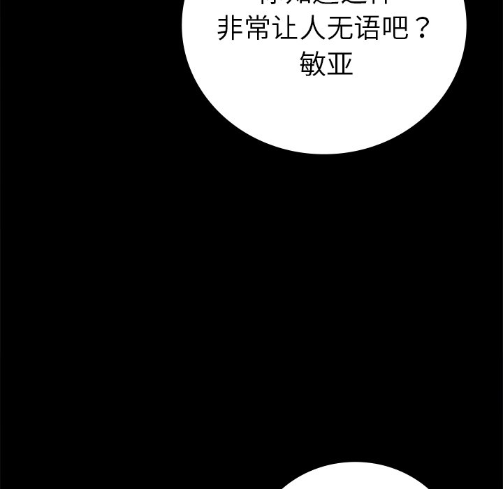 [韩国漫画] 背叛的开始 剧情,熟女人妻#[166P]-30