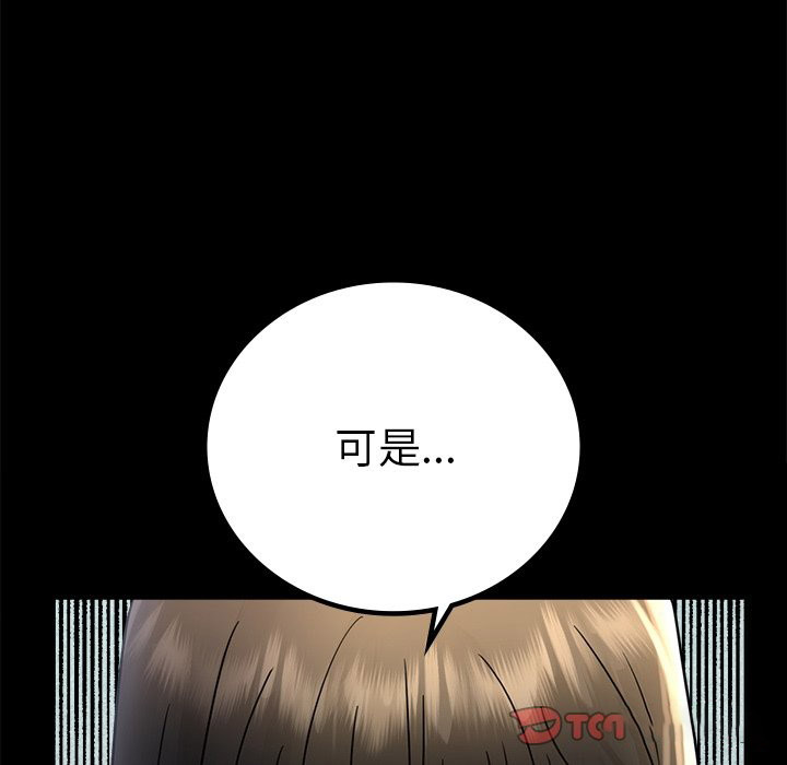 [韩国漫画] 背叛的开始 剧情,熟女人妻#[166P]-33