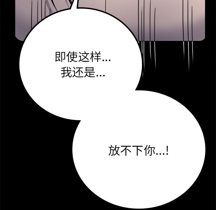 [韩国漫画] 背叛的开始 剧情,熟女人妻#[166P]-35