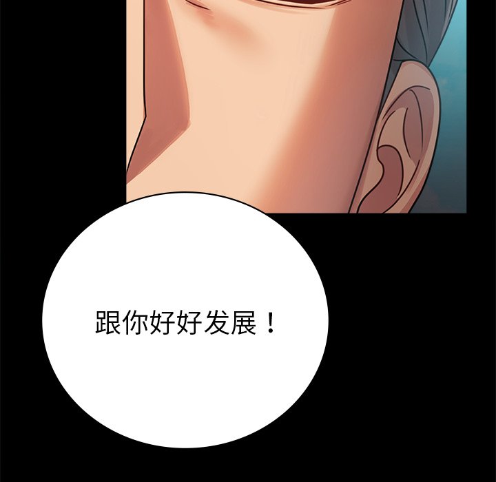 [韩国漫画] 背叛的开始 剧情,熟女人妻#[166P]-40
