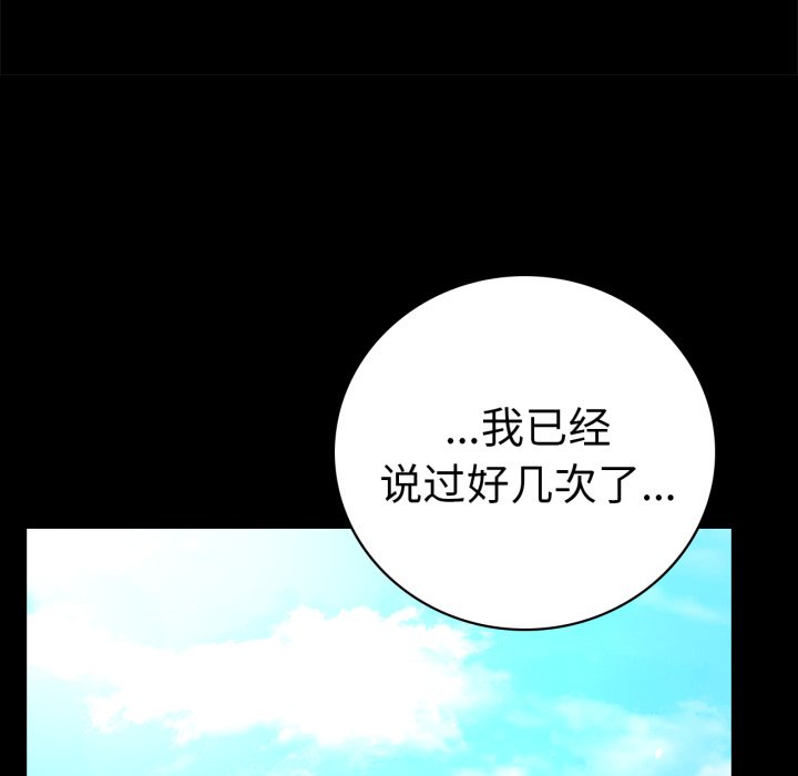 [韩国漫画] 背叛的开始 剧情,熟女人妻#[166P]-41