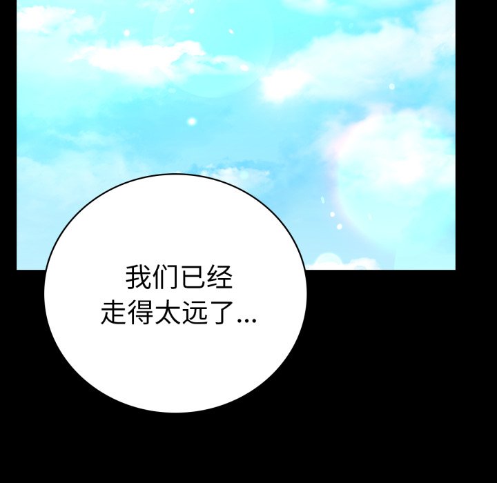 [韩国漫画] 背叛的开始 剧情,熟女人妻#[166P]-42