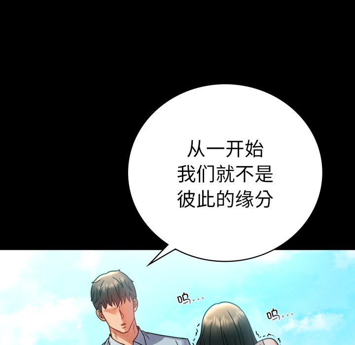 [韩国漫画] 背叛的开始 剧情,熟女人妻#[166P]-43