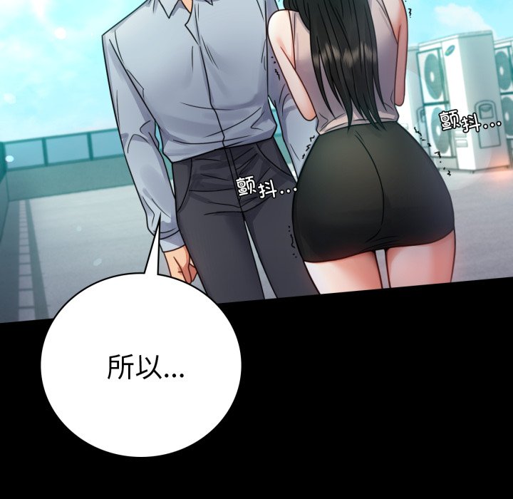 [韩国漫画] 背叛的开始 剧情,熟女人妻#[166P]-44