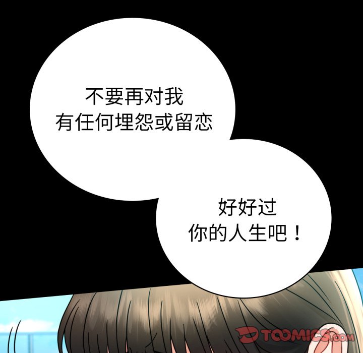 [韩国漫画] 背叛的开始 剧情,熟女人妻#[166P]-45